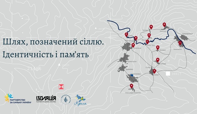 Донетчину и Луганщину объединят в цифровой маршрут памяти с историями и архивами