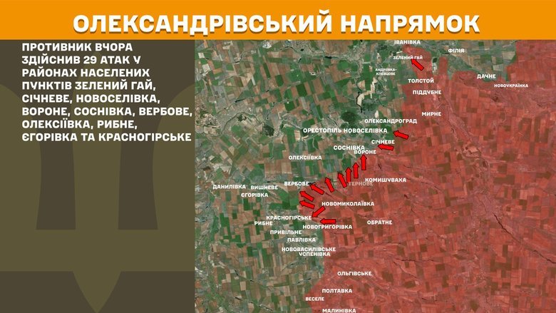 Сили оборони зупинили атаки ворога на всіх напрямках фронту