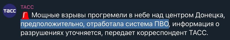 Донецьк атакували ракети Storm Shadow 30 червня: деталі