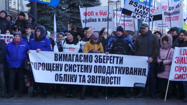 Служи народу, Нам не pohuy та Заї...ало!: Під ОП відбувається мітинг проти фіскалізації ФОПів 01 Служи народу, Нам не pohuy та Заї...ало!: Під ОП відбувається мітинг проти фіскалізації ФОПів 01