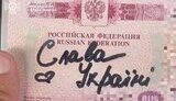паспорт