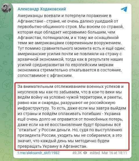 Будем превращать Украину в Афганистан, - предатель Ходаковский 01