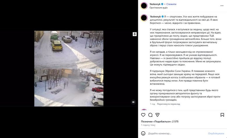 заява футболіста