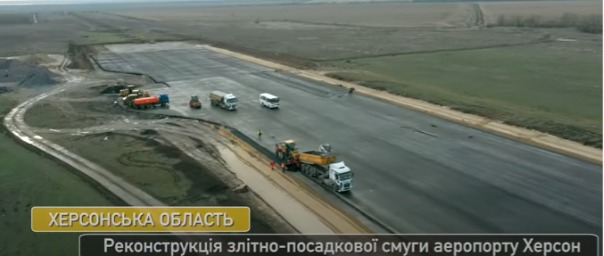 В аеропорту Херсона завершується реконструкція злітно-посадкової смуги, - ОДА 01