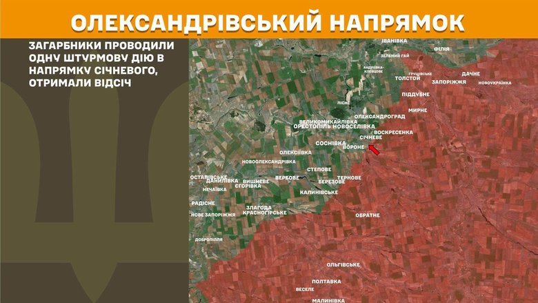 Ситуація на фронті
