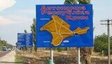 Моніторинг Криму триває під наглядом ЮНЕСКО