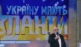 "Таланты" Партии регионов "поимели" Украину на юбилее Табачника. ВИДЕО.