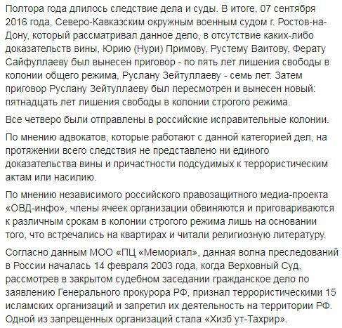 Крымский политзаключенный по делу Хизб ут-Тахрир Ваитов освобожден после пятилетнего заключения в российской колонии 07 Крымский политзаключенный по делу Хизб ут-Тахрир Ваитов освобожден после пятилетнего заключения в российской колонии 07