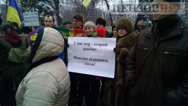 протест
