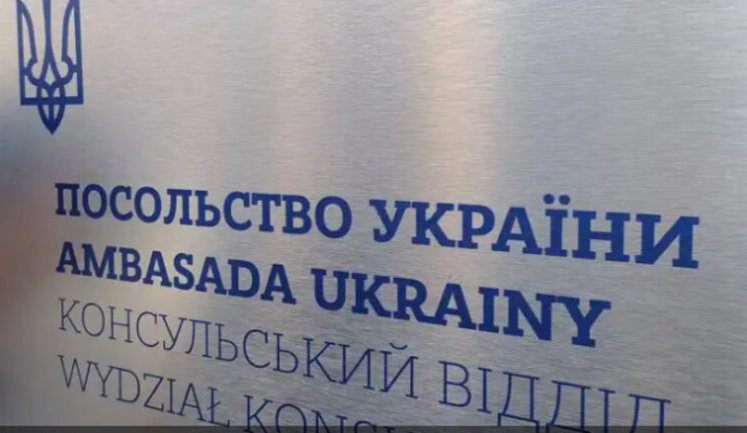 "Е-Консул": У всіх посольствах запустили автоматизовану подачу документів для нотаріальних дій