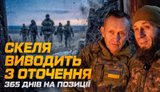 Двоє бійців пробули рік в оточенні на Донеччині