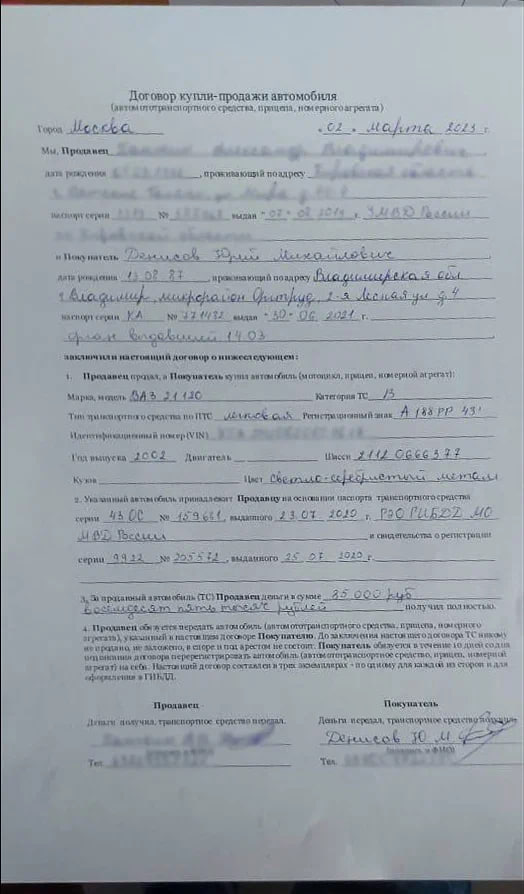 Взрывчатку для подрыва пропагандиста Татарского передал украинец Денисов, - ФСБ 04