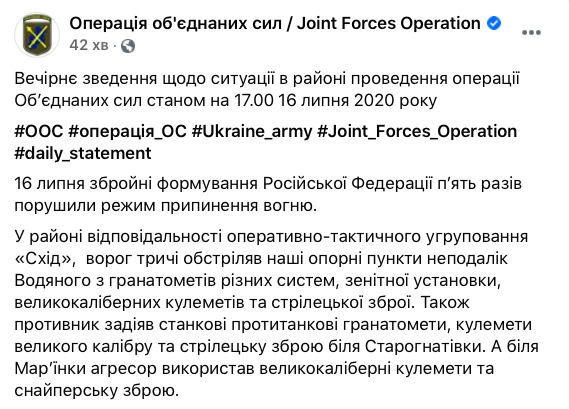 На Донбасі від початку доби 5 обстрілів, втрат немає, - штаб ООС 01