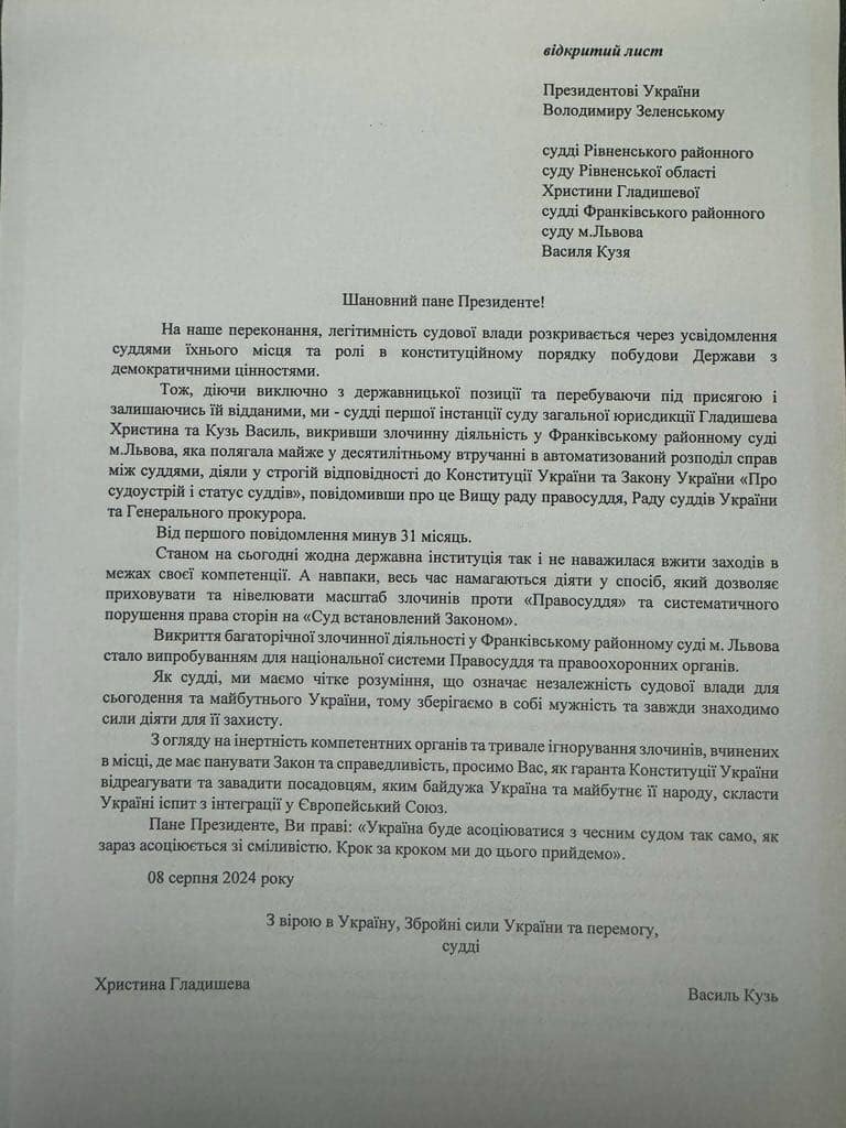 Глядишева Кузь