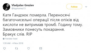 Катерина Гандзюк померла в лікарні 01
