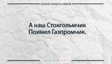 анекдоты