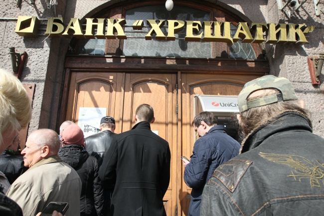 банк,хрещатик