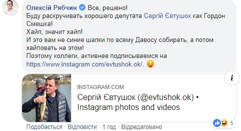 Во время заседания Рады бютовцы Рябчин и Евтушок делали селфи в масках собачек 06