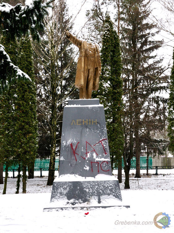 ленин гребинка
