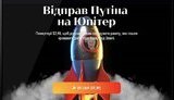 юпітер