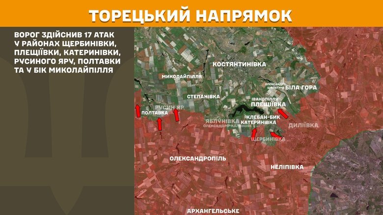 Ситуація на Торецькому напрямку