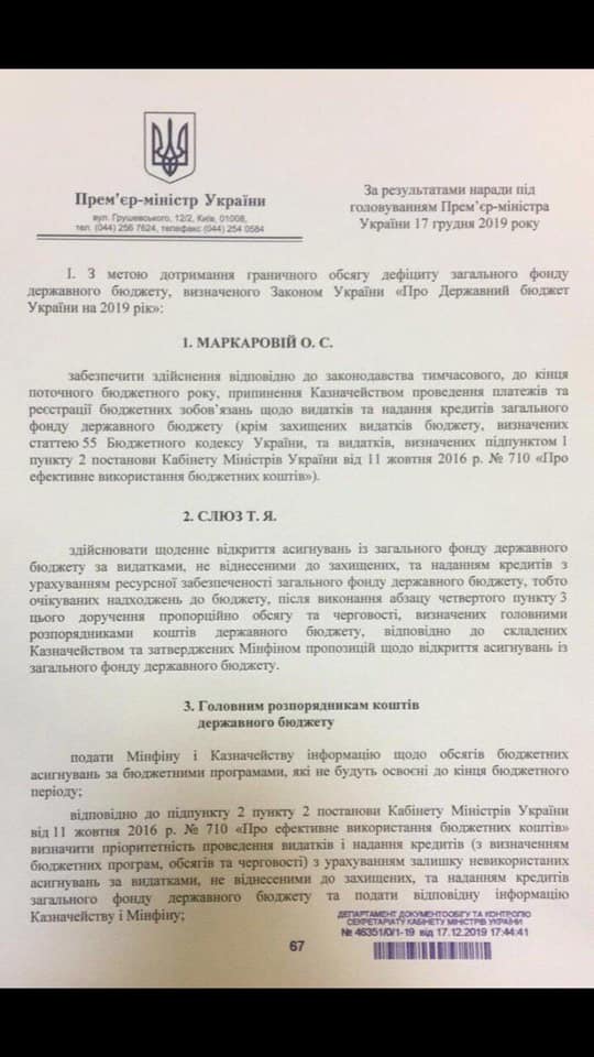 Провал бюджету: Кабмін зупинив фінансування будівництва по всій країні 01