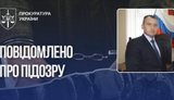 Російському судді повідомлено про підозру