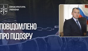 Російському судді повідомлено про підозру