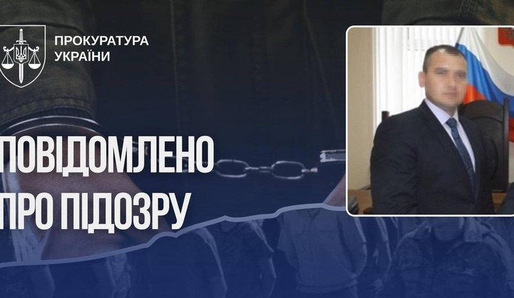 Приговорил украинского военнопленного из "Азова" к 19 годам: российскому судье сообщено о подозрении