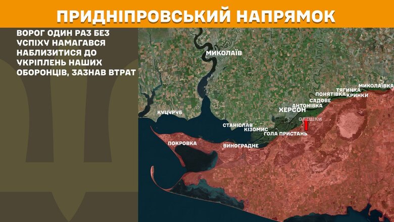 Що відбувається на фронті 6 серпня 2025 року