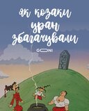 Нова серія