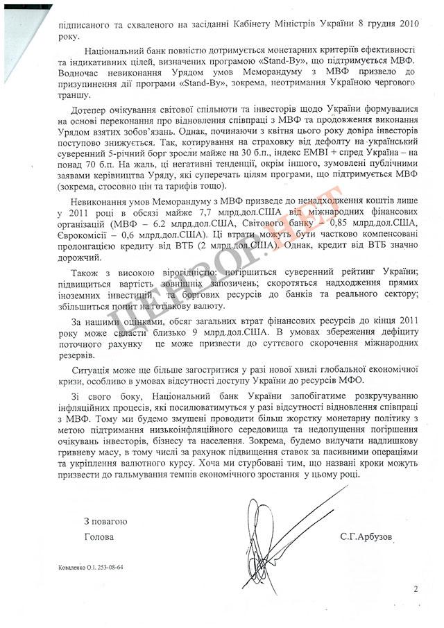 Цензор.НЕТ Изображение