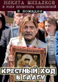 Серьезный фильм о Крыме