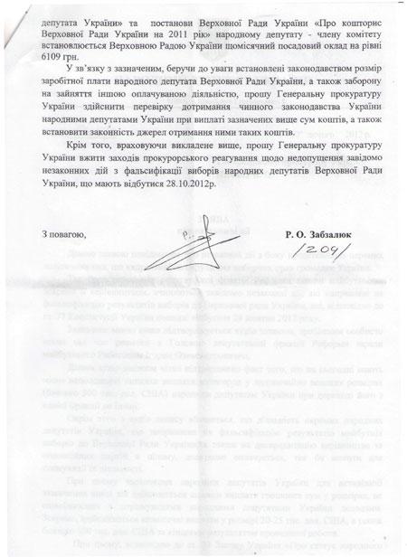 Цензор.НЕТ Изображение