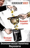 Экономическая политика