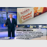Зверства хунты