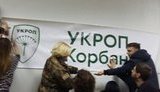 суд корбан