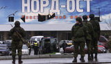 норд,ост