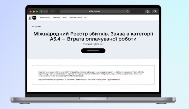 В "Дії" запустили реєстрацію випадків втрати роботи через агресію Росії: хто може долучитися?