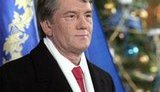 «Патриотизм в Украине возрос на 20%» - новогоднее поздравление президента Ющенко