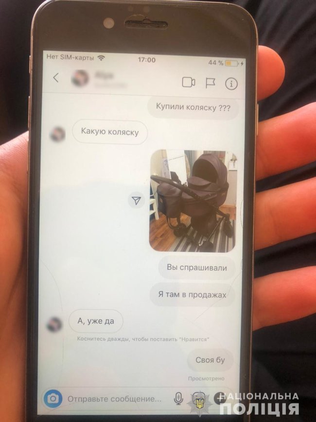 На 70 тис. грн обдурила покупців жінка на Одещині, продаючи їм неіснуючі товари, - Нацполіція 01