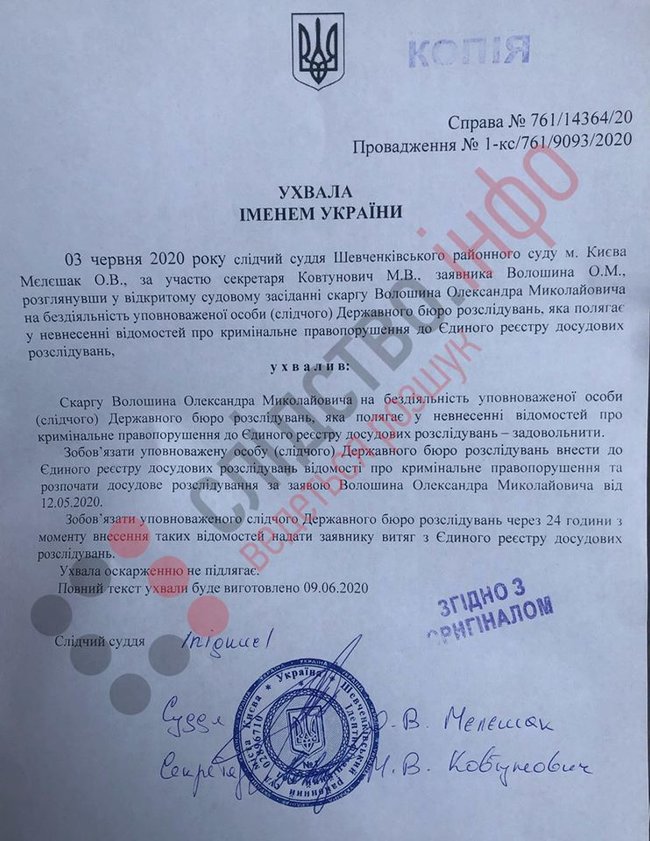 Суд обязал ГБР расследовать возможное румынское гражданство слуги народа Дубинского 01