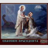 Художнік Сортіров-Таврічєскій. Опєрація 