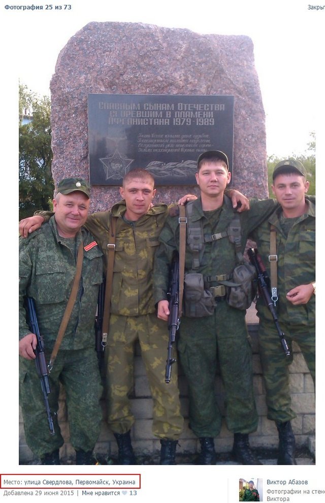 армия рф оккупанты