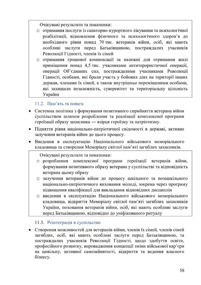 Кабмін опублікував новий проєкт програми своєї діяльності 58