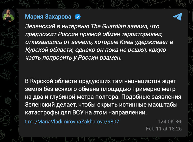 Зеленський заявив про обмін Курщини: Захарова відреагувала