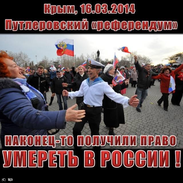 крым
