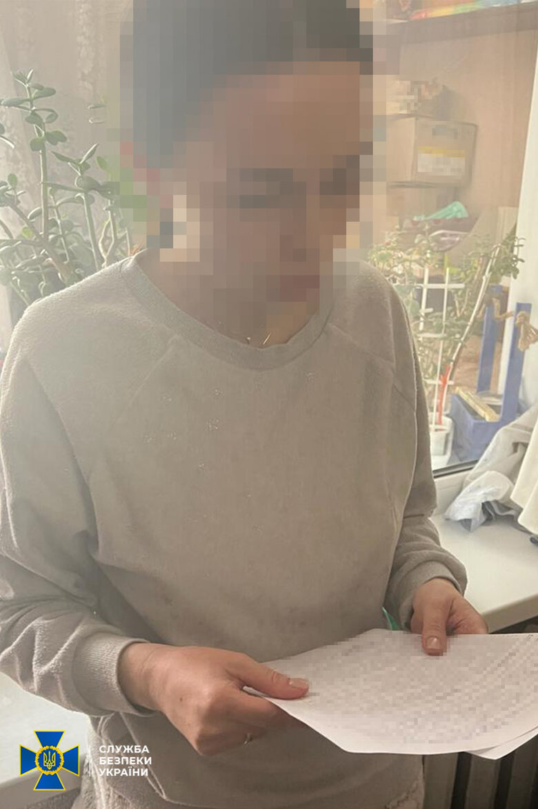 Затримання зрадниці