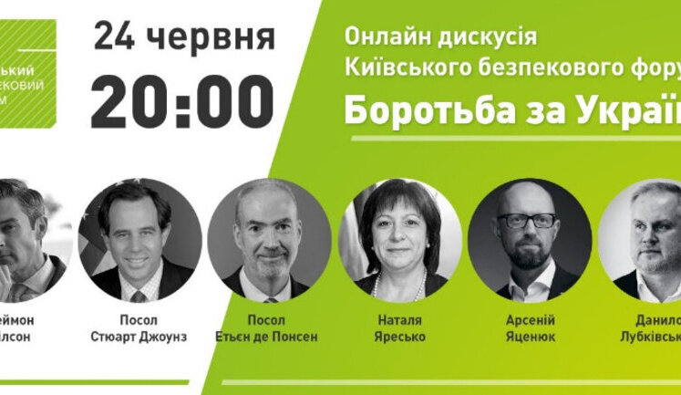 Wilson, Yatsenyuk, Yaresko and the Ambassador of France - KSF on restoration of Ukraine. Live updates