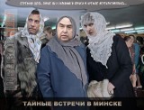 Тайная встреча